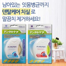 덴탈케어치실/덴탈케어/왁스치실/민트치실/구강용품/칫솔용품/치실/치과용/약국치실/국내산치실-50m/하프몰/약국용치실, 민트, 1개