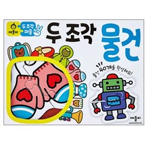 애플비 두조각퍼즐 물건(80조각)