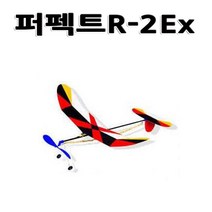 우진과학 퍼펙트 R-2Ex 고무동력기, 1개