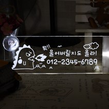 주문제작 무선 LED 주차번호판 모음 광센서, 무선 일체형 광센서-화이트, CO-01