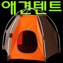 애견텐트 강아지집 고양이집, 브라운