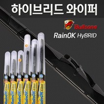 불스원 레인OK 초발수 메탈 하이브리드 와이퍼 650mm