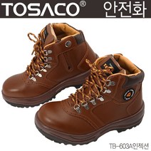 [토사코] 우레탄 안전화 TB-603A 인젝션/작업화/기능화/건설화/슈즈/운동화/신발/토사코코리아