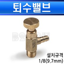 퇴수밸브-에어핀/배관부속벨브/라지레이터에어핀/라지레타밸브, 547680