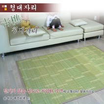 6230 월드 /시원하고 저렴한 천연 대나무 겉대 소재 청 대자리