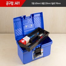 프로메이드 차량용 공구함 J-401, 1개