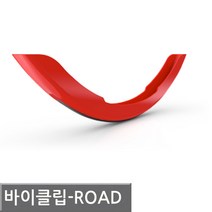 자전거벽걸이거치대 스탠드 벽걸이거치대, 3.바이클립ROAD, 1개