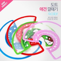 도트강아지깔때기(엘리자베스카라/넥카라/애견목보호대), 핑크