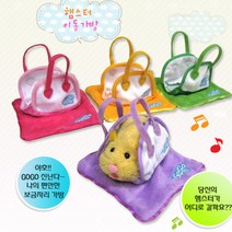 오이오이토이 고고펫츠 햄스터(햄스터 구매시 옷시리즈 또는 이동가방 랜덤증정 opp포장), 햄스터 이동가방(랜덤발송)