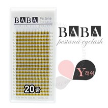 탐나요닷컴 바바 실크속눈썹 Y래쉬 JC컬 실크모 속눈썹연장재료, 굵기-0.10