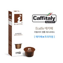 에카페 수프레모 캡슐커피, 8g, 10개