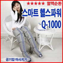 파워Q1000장화셋트, 장화셋트