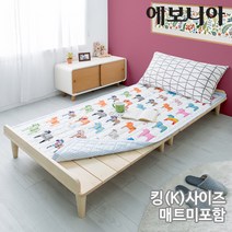 [20조한정 추가즉시할인] 에보니아 파인 평상형 킹침대 / K침대 / 원목침대, 프레임