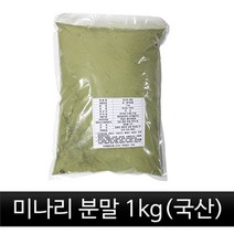 기타 미나리 분말(국산) 1kg, 1, 1개