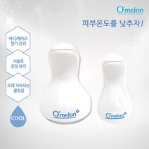 오멜론 더마 쿨러 페이스쿨러/멀티쿨러 아이스테라피, 멀티쿨러(중), 999