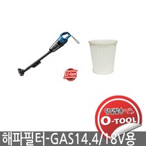 FreeManner BOSCH 헤파필터 GAS14.4V-LI GAS18V-LI 겸용 보쉬전동공구 청소기 벽걸이 거치대 보쉬거치대