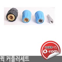 AD 퀵커플러 암수세트 3종택 1 헤비듀티 AD 폼랜스 커플러 세차용품 셀프세차장용 이태리 커플러, a타입