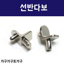 가구가구또가구 촉 선반 턱유 다보 브라켓, 니켈, 6