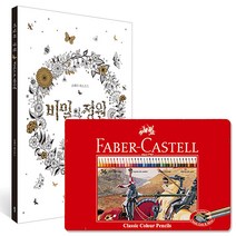 비밀의정원아티스트에디션+파버카스텔 36색 틴케이스, 클, 조해너 배스포드