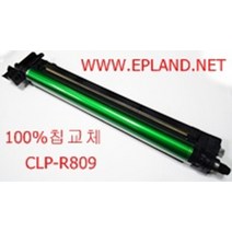 삼성 CLX-9201NA 9301NA 9251NA CLT 809 칼라복합기 재제조 토너 드럼 CLT-R809드럼 CLT-K809검정 C809파랑 M809빨강 Y809 노랑, 드럼 또는 토너, CLT-R809 드럼유닛