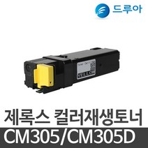 제록스 CT201632 CM305 CP305 CM305df CP305d, CP305d 파랑, 완제품 1개