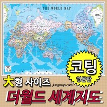 세계 지도 그림책:지도로 떠나는 세계 문화 여행, 길벗스쿨