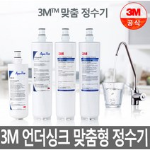 3M 언더싱크 맞춤형 직수형 정수기, 추가선택02.초경드릴비트 14mm
