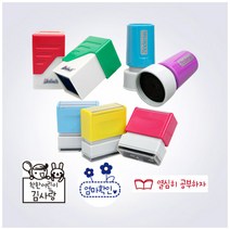 365CN 네임스탬프, 충전잉크  빨강