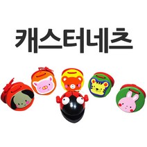 파피앙 캐스터넷츠 원목악기 원목캐스터넷츠 악기 유아용악기 교육용악기, 4)-강아지