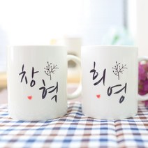 핸드팩토리 [주문제작] 네이밍 트리 머그컵 일반머그, 머그컵1P + 2P 박스, 1개