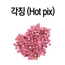 각징/네일/큐빅/보석/핫픽스/아크릴스톤/스톤/하피스, 1, 각징-로즈핑크-3mm
