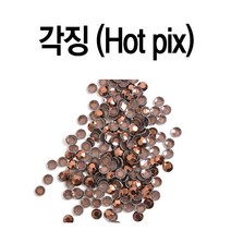 각징/네일/큐빅/보석/핫픽스/아크릴스톤/스톤/하피스, 1, 각징-브라운-3mm