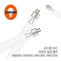 오스람 자외선 살균램프 4W (G4T5), ., HNS15W, 오스람 살균램프