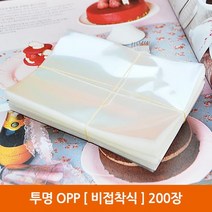 [KT알파쇼핑]정전기 방지봉투 제전봉투 -비접착식 10X20cm 200매