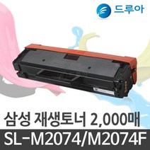 삼성전자 SL-M2074 SL-M2077F SL-M2028W SL-2021W, SL-M2029 검정, 맞교환 1개