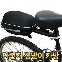 주식회사가리온 자전거 짐받이 가방, 블랙