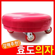 화신실업 효도의자 고급형 이동의자 청소의자, 1개입, 1개
