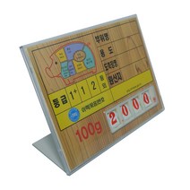 피오피나라 정육가격표 속지내장형, 정육가격표 속지내장형-소