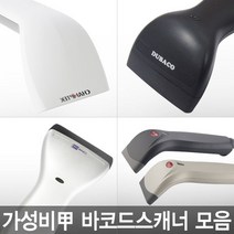 ZEBEX 제벡스한국총판 Z-3220 T-330 T-530 DS-210 SD100 가성비 최고의 스캐너, PS/2, 05 CL-1000