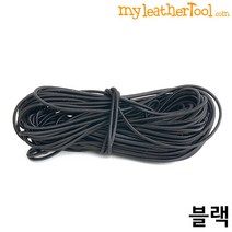 가죽공예 - 다이어리용 고무줄 1.5mm *칼라다양*, 진밤, 10m