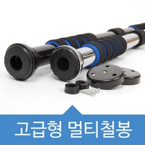 위시 문틀 고급 멀티철봉, 블랙
