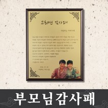 감사패 공로패 재직패, 이미지형, 금색