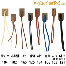 마이레더툴 가죽공예 - 천연가죽끈 (굵기 1mm) *판매단위 1미터*, 블루 (180), 1미터