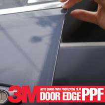 테크니카 오토가드 3M PPF 도어엣지 스크래치 방지 외장보호필름, 투명, 1개