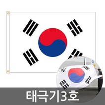 태극기 3호 대형 게양용 게양 도구 깃발 깃대 국기, 단품