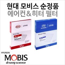 현대모비스 에어컨히터 항균필터 제네시스쿠페 08 2008년 8월~2011년 11월 블루, 97133-2E210, 1개