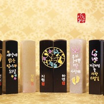 마음을 담아서 수제도장 주문제작 돌도장, 14.화양문 기본돌, 4.한글이름도장체양각