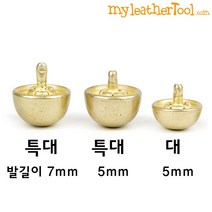 가죽공예 - 가방발 (소꿉이) ver.1 신주색 *4개 1세트* 특대 대 중 사이즈, 대 (발길이 5mm), 4개