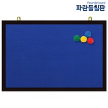 자석융게시판, 청색원단+블랙, 240x120cm