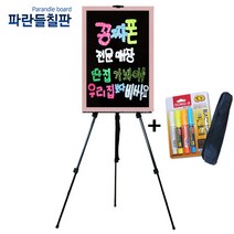 일반블랙보드+이젤셋트, 샤이닝핑크, 80x60cm